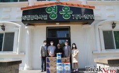 광양경제청, 추석 명절 맞아 복지시설 위문