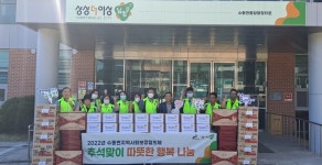 남양주시 수동면 지역사회보장협의체, 추석맞이 따뜻한 사랑 나눔