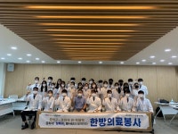 중랑구, 지역 어르신 대상으로 한방 의료봉사 펼쳐