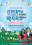 삼척시, 왁자지껄 마케팅 도계 전두시장 일원에서 열려