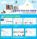 영월군 전자도서관, 군민 희망 전자도서 구입