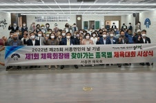 양평군 서종면체육회, 제1회 체육회장배 찾아가는 종목별 체육대회 성료