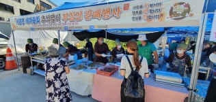 양평군 서종면새마을회, 추석 명절 맞이 전 판매 행사 진행