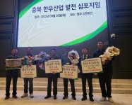 영동지역 한우농가, 2022. 충북 한우경진대회 다수 수상