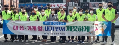 달서구 장기동, 청결원정대 먹거리촌 환경정비