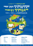횡성군, 강원도 평생학습박람회·횡성평생학습축제 개최