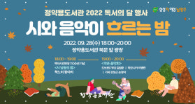 남양주시 도서관, 책과 문화가 있는 도서관 운영