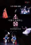 10월에 떠나는 영덕의 문화예술공연