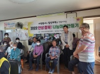 충주시 소태면, 자원봉사활동 ‘안녕충북! 나눔마을’ 선정