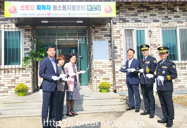 스토킹 살해 예방을 위한 정부와 국민의 힘
