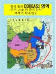 [역사 탐구]반만년 대한영토사상 가장 큰 나라는 백제였다!