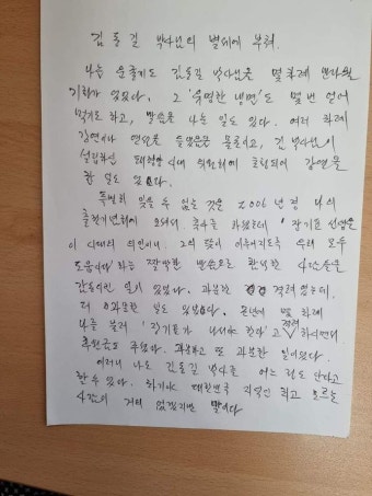 장기표 신문명정책연구원 원장 ‘별세한 김동길 박사 추모의 글’