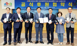 삼성웰스토리(주)전주페이퍼 | ㈜전주페이퍼 '아ㆍ태 마스터스대회' 후원