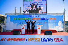 연인들 사랑 명소, 여수 종포해양공원·낭만포차 거리...전남1호 나눔거리 지정