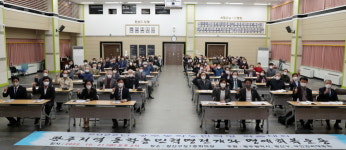 ‘광주 동학농민혁명 학술대회’ 열려