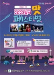 대구 달서구, 2022 달서‘맛’ 페스티벌 개최