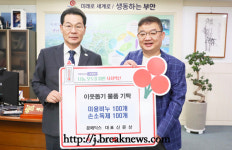 문메딕스 신문상 대표 이웃사랑 실천