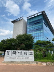 동국대 WISE캠퍼스, 대구경북혁신대학(DGM) 입학설명회 연다