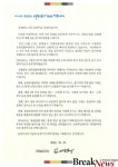 김영록 전남지사, 지난달 31일 가금농장에 AI 방역 당부 서한문