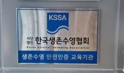여수 진남·망마수영장, 생존수영 교육장 안전기관 인증 획득