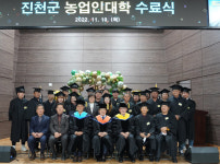 진천군, 경쟁력 있는 혁신 선두농업인 양성