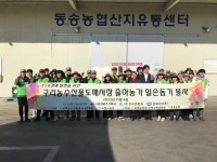 구리농수산물공사, 농촌 일솝돕기 봉사 활동 가져