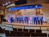 남양주문화원, 설립 40주년 기념식 개최