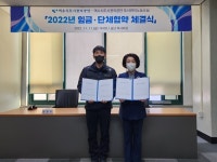 여수시도시관리공단·공단 노동조합, 2022년 임금·단체협약 체결