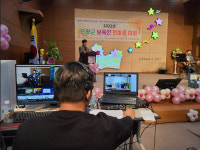 단양군어린이집연합회, 비대면 보육인 한마음대회 진행