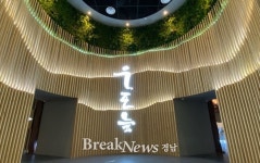 우포늪생태관에서 만나는 우포늪의 시간과 자연