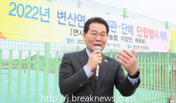 부안군 변산면 4개 기관・단체 소통