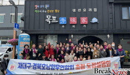 전남도, 20일 고향 방문 재대구경북호남향우회에 도정 설명