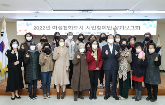 충주시 여성친화도시 시민참여단, 내년도 활동계획 논의