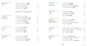 충남도, 전통 맛 집 83곳 선정 충남의 참 맛 홍보...