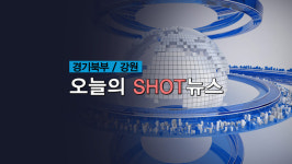 2022년 11월 30일 강원도 주요 핵심 뉴스