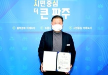 2022년 국가균형발전 우수사례, 파주시 ‘용주골창조문화밸리 프로젝트사업’  균형발전위원장상 수상