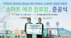 한전KDN, 나주시 최초 ‘스마트 에코 정류장’ 설치…탄소중립 실천 확산