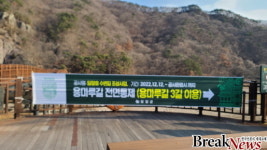 담양군, 용면 추월산 수변길(용마루길) 12일부터 전면 통제
