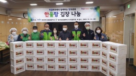 한국마사회 중랑지사, 김장김치 나눔 행사 후원