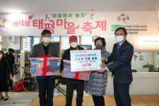 대구 중구노인복지관, 제4회 태평마을축제 개최