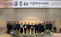 고흥군, 군청 우주홀서‘제6회 송수권시문학상 시상식’ 개최