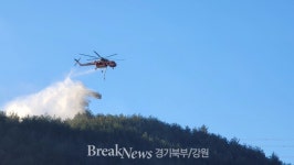 삼척시 동막리 산불발생, 총력대응 4시간만에 주불진화