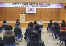 봉사하는 창원시 ‘여성회관마산관 자원봉사연합회’
