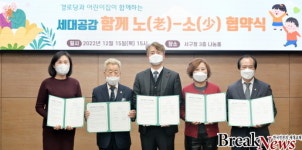 광주 서구, 경로당이 마을놀이터로 탈바꿈한다