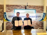 대경대, 라온혜윰 힐링센터와 재학생 심리건강 증진위한 협약 체결