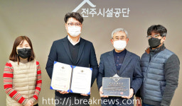 전주 어울림국민체육센터 공간안전 인증