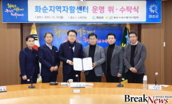 화순지역자활센터-광주지역자활센터, 19일 위·수탁 계약 체결