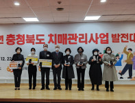 음성군보건소, 충북도 ‘22년 치매관리사업 우수사례 성과