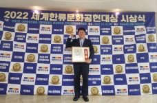 세종국어문화원 김슬옹 원장 2022 세계한류문화공헌대상 수상