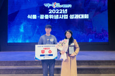 청송특수화물㈜ | 청송군, 道 식품안전분야 우수 기관상 수상